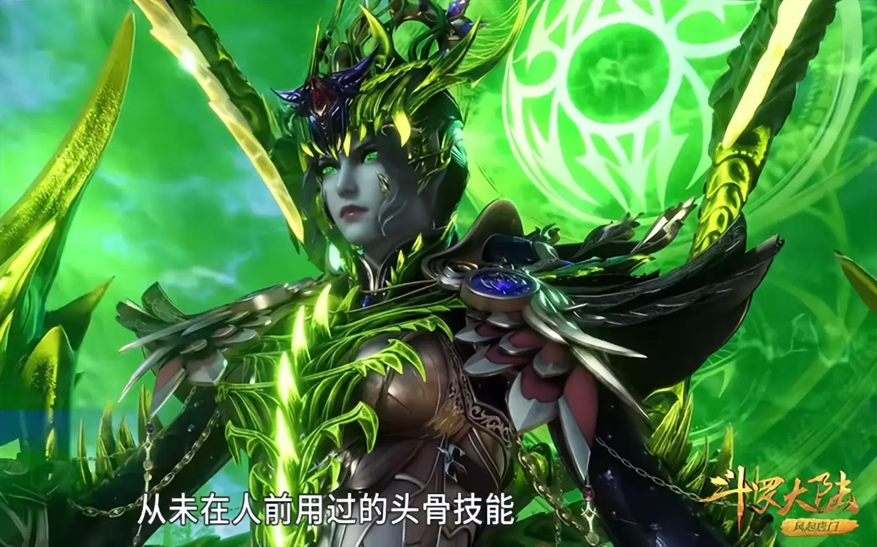 《斗罗大陆》比比东形象造到了彻底的毁灭了!