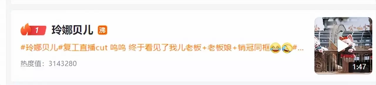 玲娜贝儿复工第一天冲上热搜,可见网友喜爱!